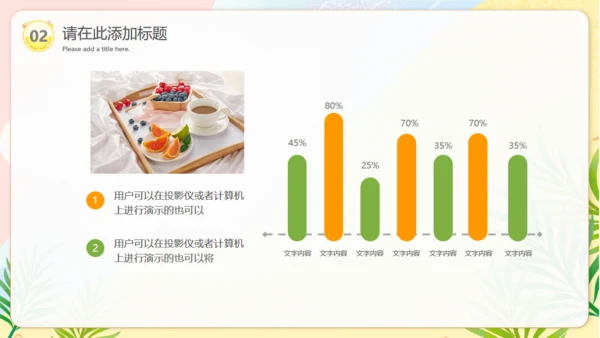 夏季美食节西瓜果汁水吧通用PPT模板
