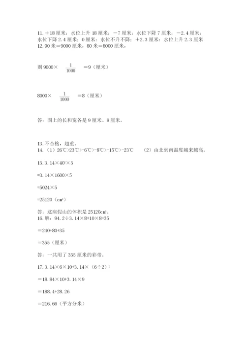 六年级小升初数学解决问题50道（真题汇编）.docx