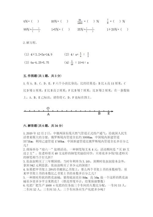 人教版六年级下册数学期末测试卷（满分必刷）.docx