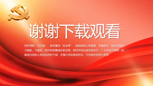 党建党支部年终工作总结汇报PPT党课