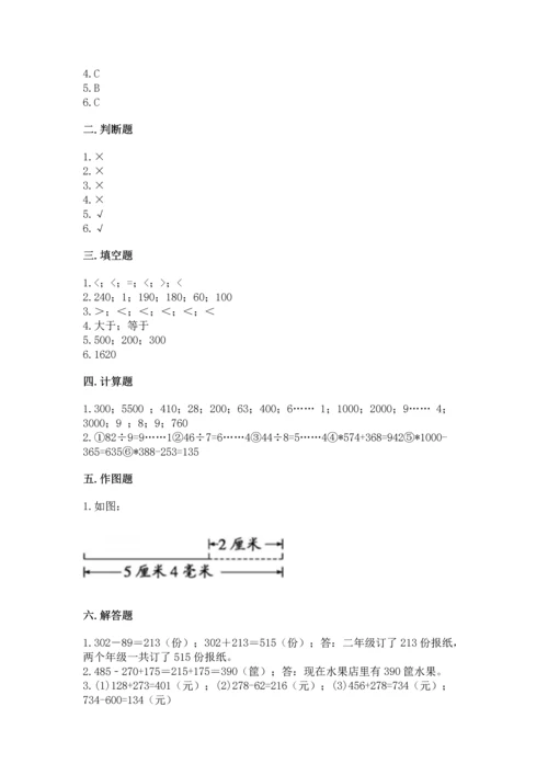 人教版三年级上册数学期中测试卷（考点精练）.docx