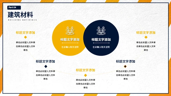 大学工程力学专业施工员工程师课程通用PPT模板