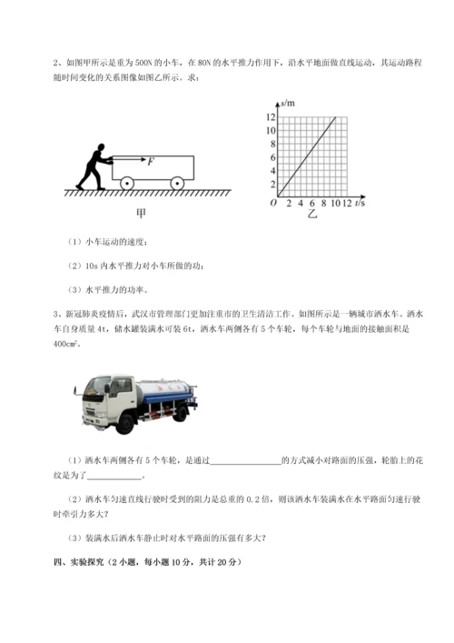 第二次月考滚动检测卷-黑龙江七台河勃利县物理八年级下册期末考试章节训练试题（含解析）.docx