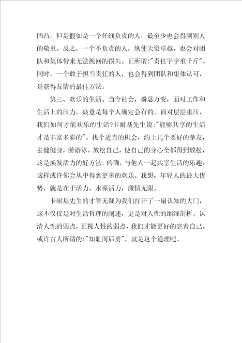 2022读书笔记作文汇总6篇