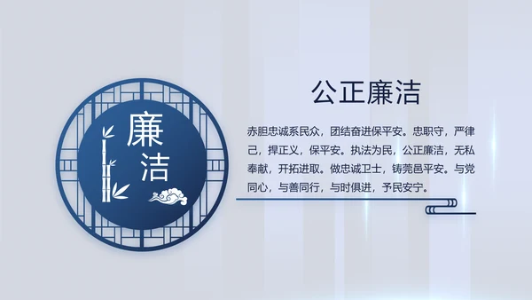 蓝色公安警察派出所年年终总结演讲PPT