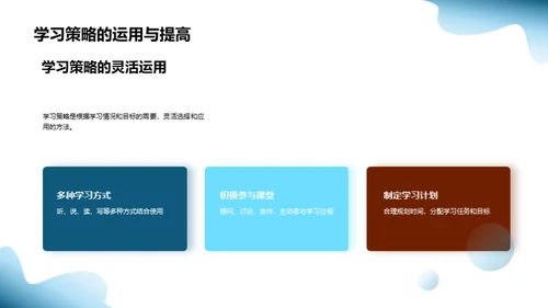 二年级学习力养成