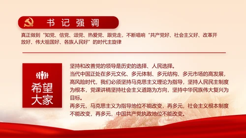 红色喜庆检查院工作汇报总结动态PPT模板