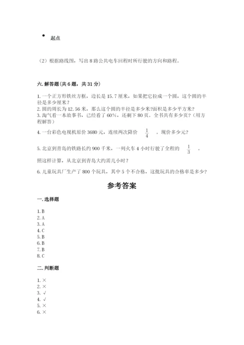 小学数学六年级上册期末测试卷精品（易错题）.docx