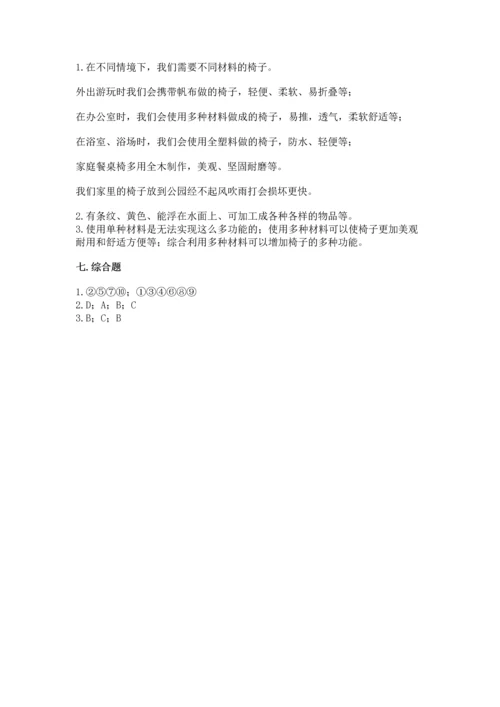 教科版二年级上册科学期末测试卷附参考答案（研优卷）.docx