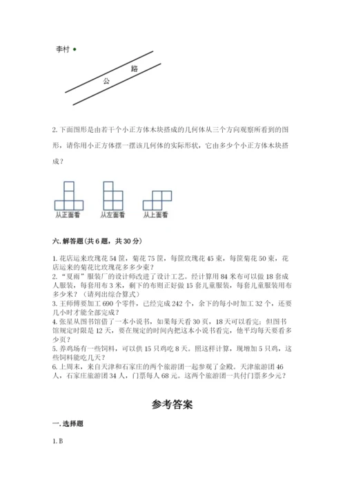 苏教版四年级上册数学期末测试卷附参考答案【夺分金卷】.docx