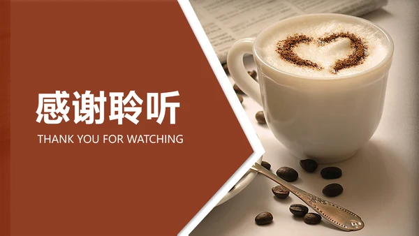 精美咖啡产品介绍下午茶咖啡厅PPT模版