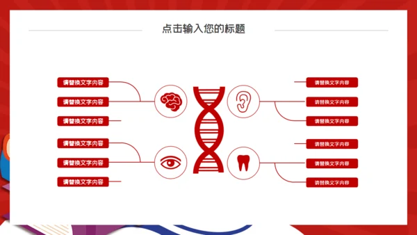 读书字典时尚毕业答辩通用PPT模板