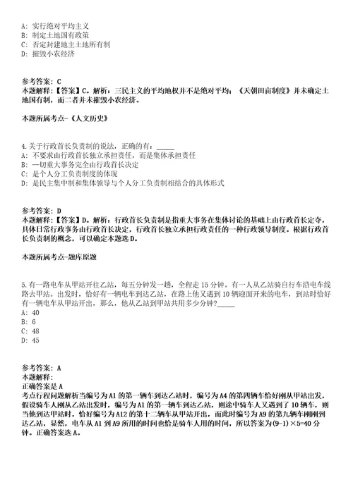 2021年11月安徽马鞍山市数据资源管理局及下属事业单位公开招聘编外聘用人员3人模拟题含答案附详解第66期