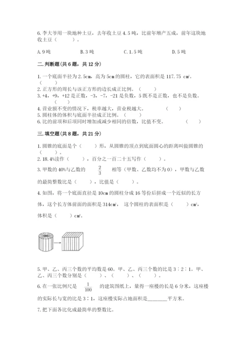 大连市甘井子区六年级下册数学期末测试卷学生专用.docx