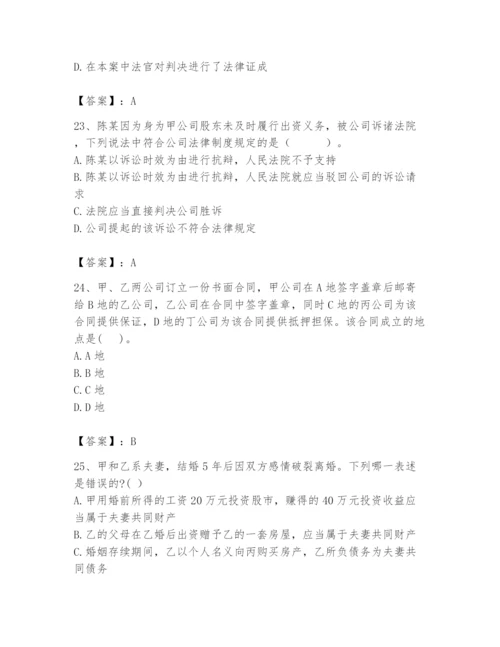 2024年国家电网招聘之法学类题库（真题汇编）.docx