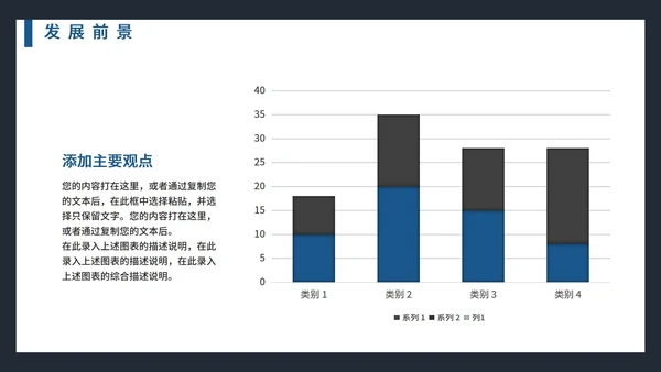 简约商务风企业简介公司介绍PPT模板