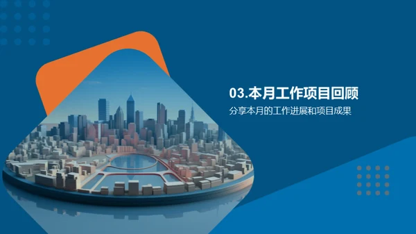 部门运营回顾与展望