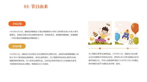 童话风可爱六一主题教育班会通用PPT模板