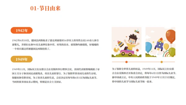 童话风可爱六一主题教育班会通用PPT模板