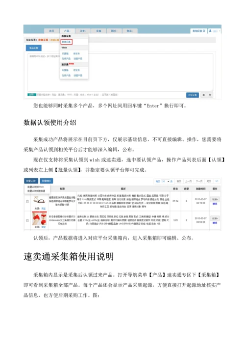 店小秘之速卖通店铺管理综合手册.docx