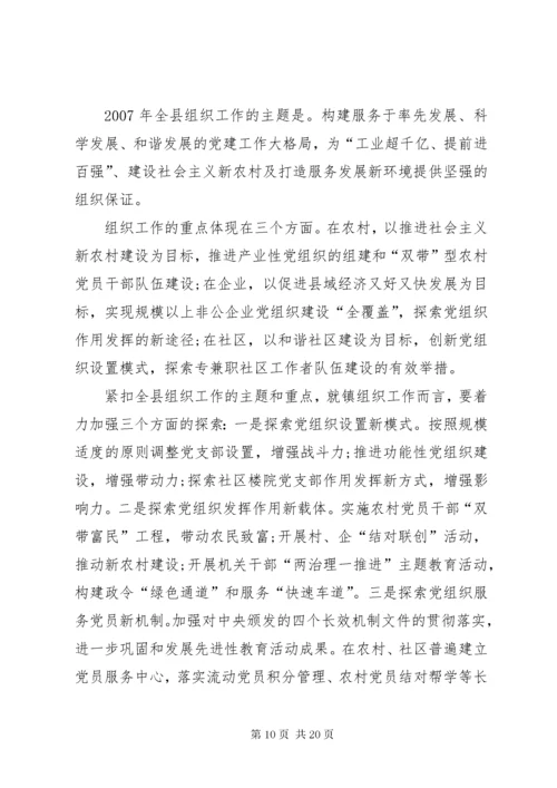 党建工作述职点评意见对党支部书记述职点评.docx