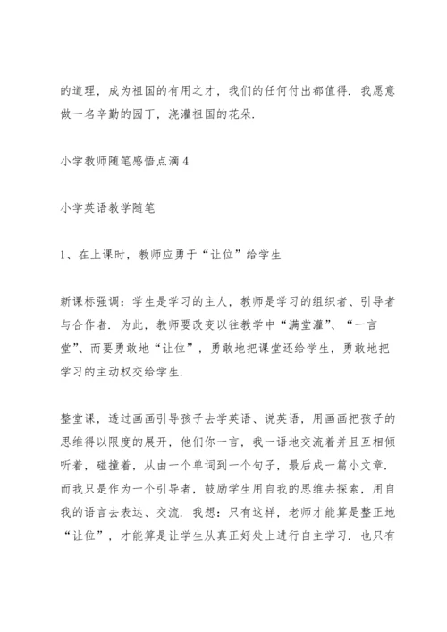 小学教师随笔感悟点滴【八篇】.docx