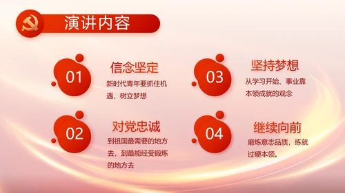 红色党支部党员大会年终工作总结PPT