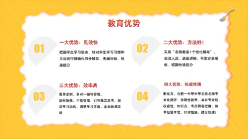 儿童绘画教育艺术培训通用PPT模板