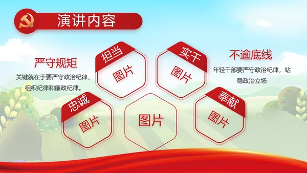 推进乡村振兴重点工作总结动态PPT