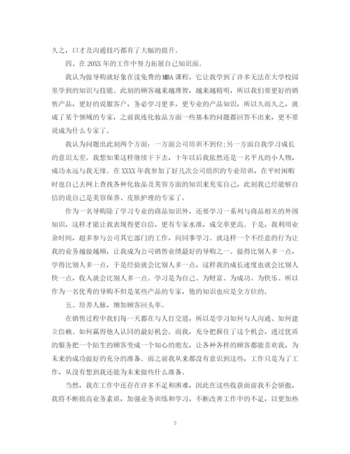 精编之年党员教师个人两学一做学习计划范文2.docx