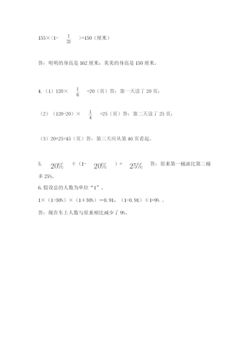 2022六年级上册数学期末考试试卷a4版可打印.docx