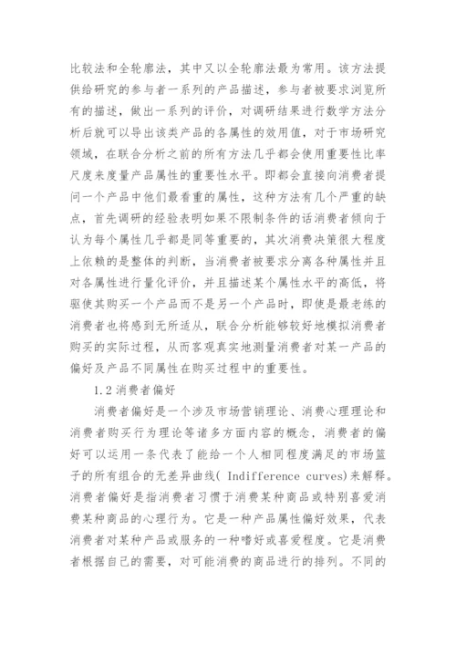 大学毕业生论文开题报告7篇.docx