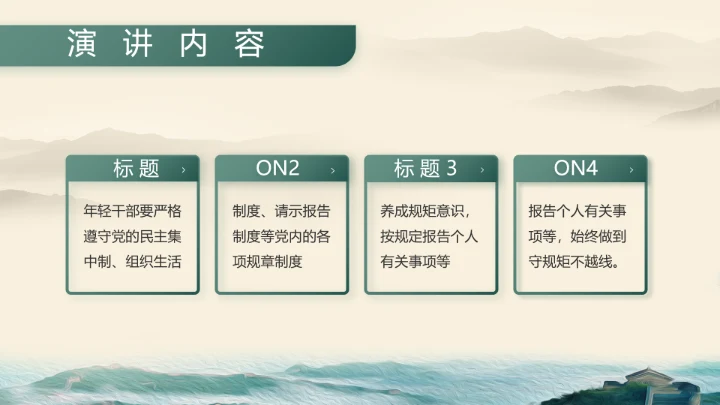 中国边防战士感人事迹P动态PT