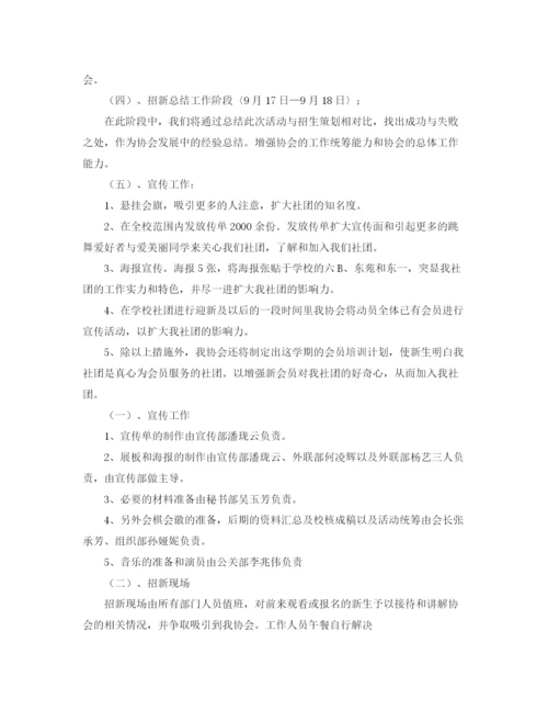 精编之关于新学期校长竞聘演讲稿范文.docx