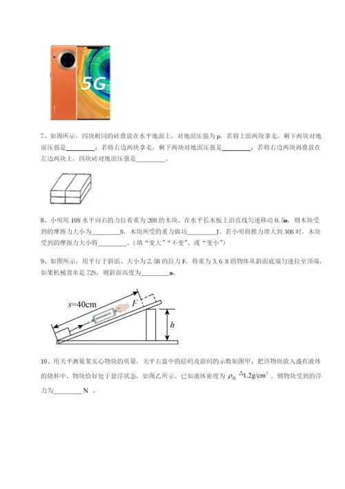 福建惠安惠南中学物理八年级下册期末考试综合测试试题（含详细解析）.docx