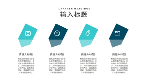 科技风商务房地产企业宣传汇报PPT模板
