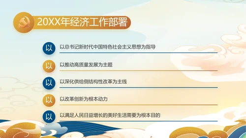 大气党风廉政建设工作总结动态PPT