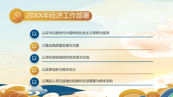 大气党风廉政建设工作总结动态PPT