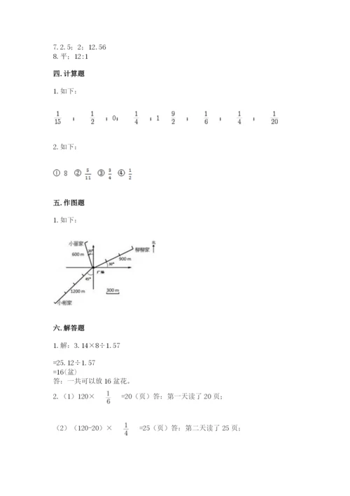 小学数学六年级上册期末卷附完整答案【名校卷】.docx