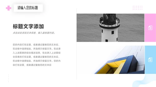 红蓝创意双色新媒体运营报告PPT模板