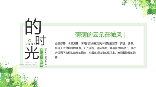 致青春毕业季青春毕业纪念册PPT