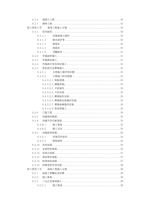 某花园工程高层建筑施工组织设计方案.docx