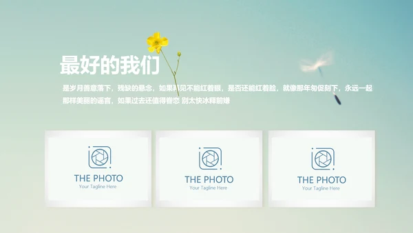 唯美蒲公英致青春毕业纪念册动态PPT模板