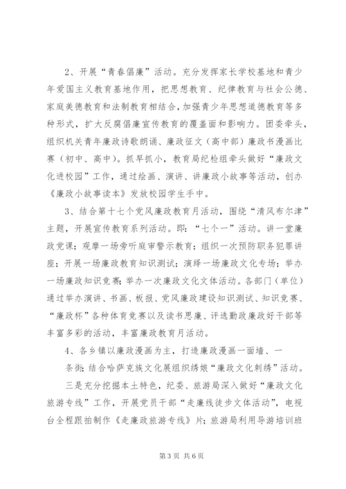 乡镇反腐倡廉宣传教育工作计划范文.docx