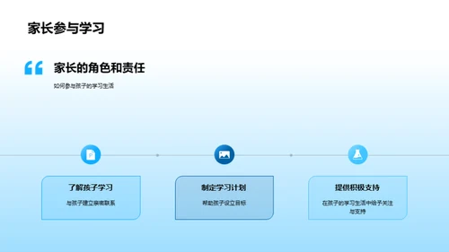 心理洞察优化教学