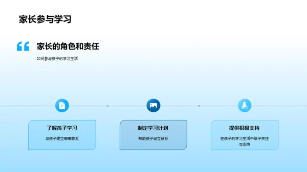 心理洞察优化教学