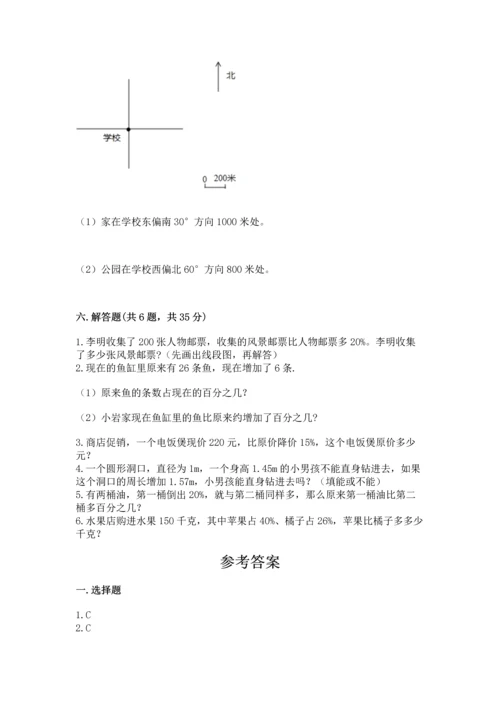 人教版六年级上册数学期末测试卷精品（网校专用）.docx