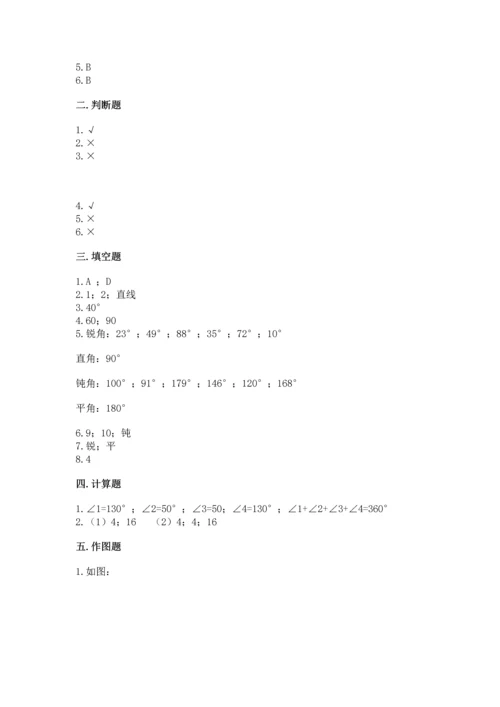 人教版四年级上册数学第三单元《角的度量》测试卷及答案（夺冠）.docx