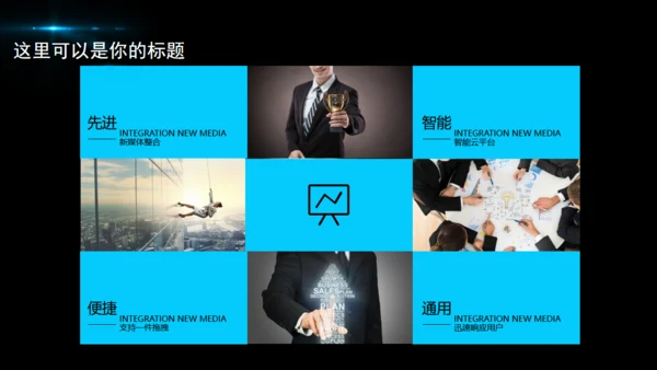 黑夜星光新年计划商务通用PPT模版