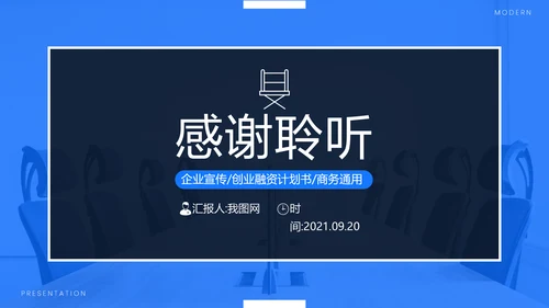 蓝色欧美风公司简介企业宣传商务PPT模板
